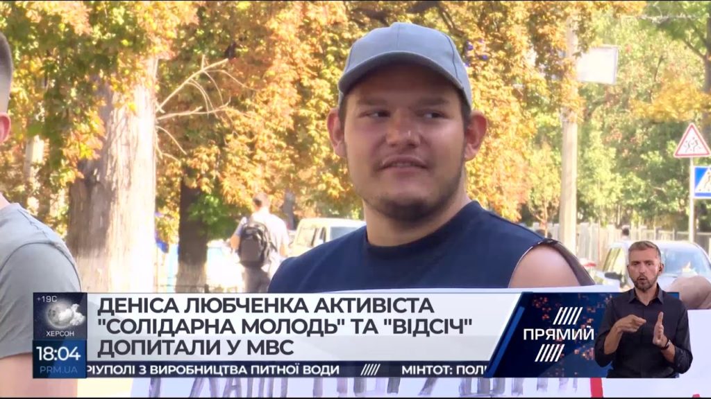 Под  МВД состоялся митинг в защиту активиста, которого допросили из-за репоста видео, где Зеленского «сбивает» грузовик