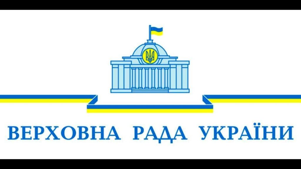 ЗМІ опублікували ймовірний порядок денний першого засідання нової Верховної Ради: перелік питань