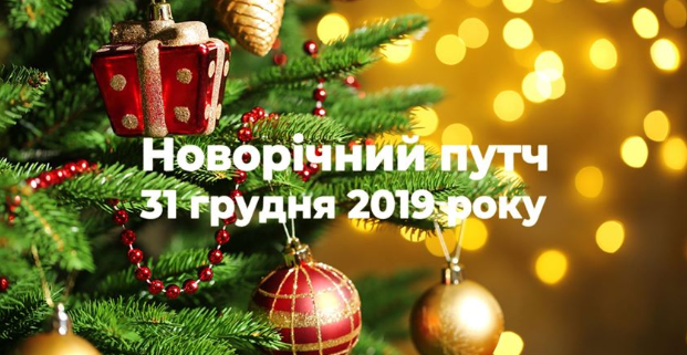 Приходьте на новорічний путч: що кажуть у мережі про страхи “Слуги народу” перед “держзаколотом Порошенка”