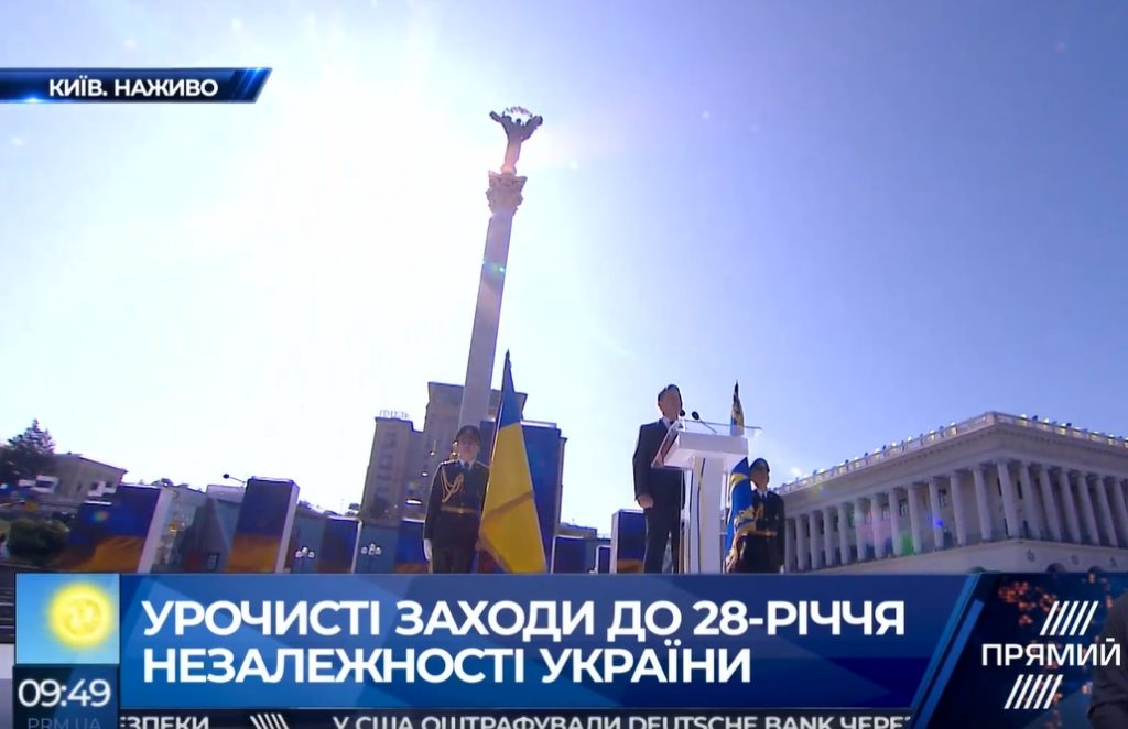 Урочиста промова Зеленського до 28-річчя Незалежності України