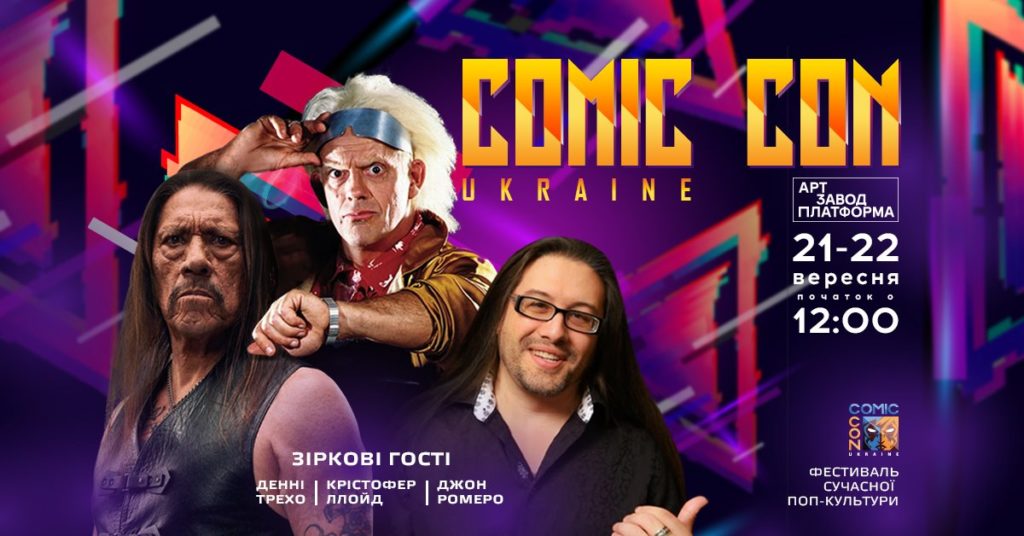 Косплей-шоу, зіркові гості та нові українські комікси: яким був Comic Con Ukraine