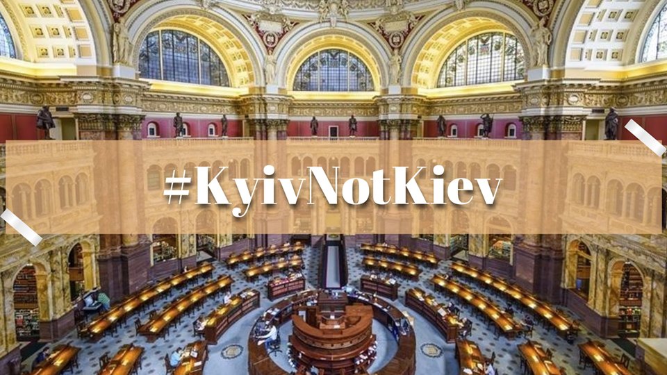 KyivNotKiev: бібліотека Конгресу США почне правильно писати назву столиці України
