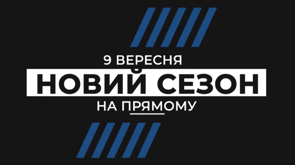 Пряма позиція: з 9 вересня на “Прямому” стартує новий сезон ток-шоу