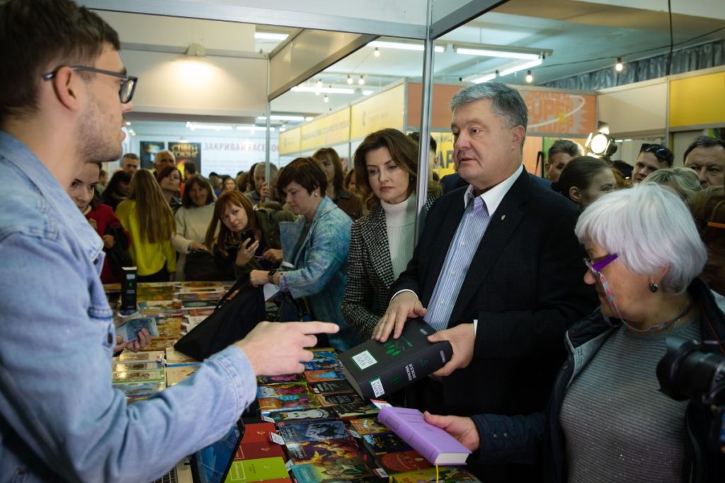 Фантастична патріотична атмосфера: Порошенко відвідав 26-й книжковий форум у Львові