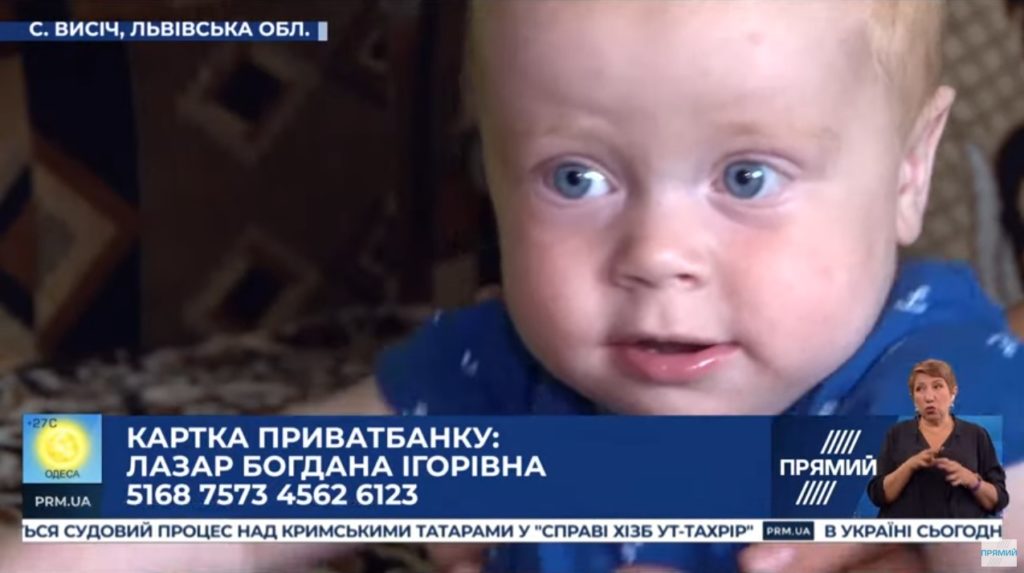 Однорічний Матвійчик потребує допомоги