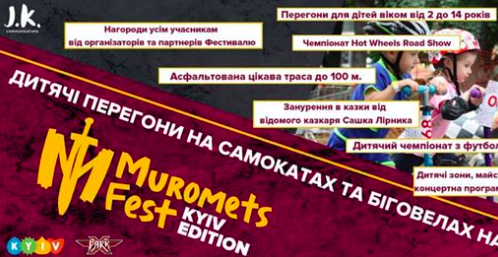 Свято сили, звершень та незламного українського духу: у Києві відбудеться Muromets Fest