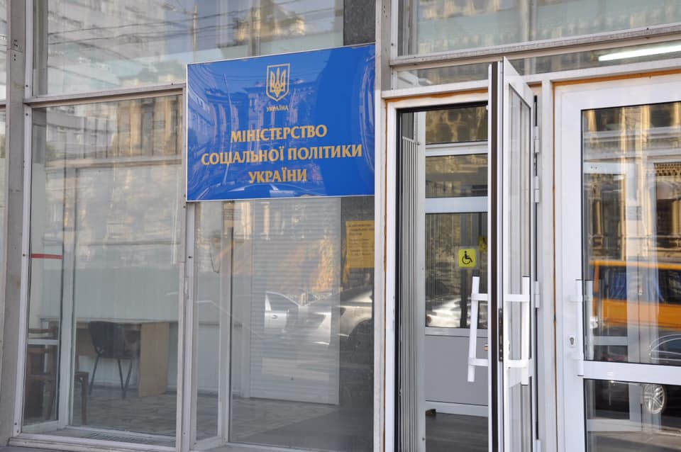 У Зеленського пояснили значне зниження видатків на виплату пільг і субсидій
