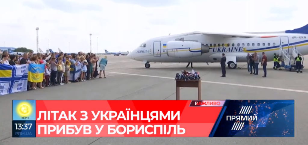 Українські військовополонені моряки і політв’язні повернулися додому