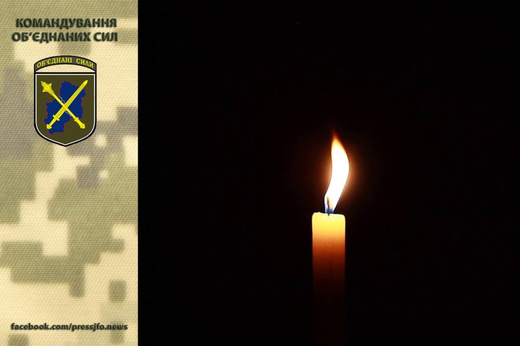 Сьогодні на Донбасі загинув один український військовий
