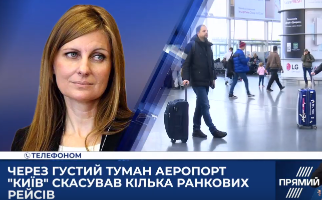 Через густий туман аеропорт “Київ” скасував кілька ранкових рейсів