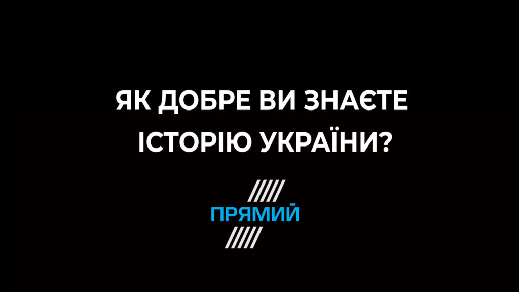 Тест ко Дню защитника Украины