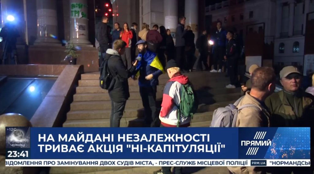 На Майдані пройшов мітинг “Ні капітуляції”.