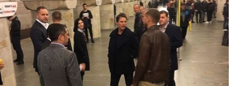 Том Круз відвідав станцію метро “Золоті ворота” у Києві: фото і відео