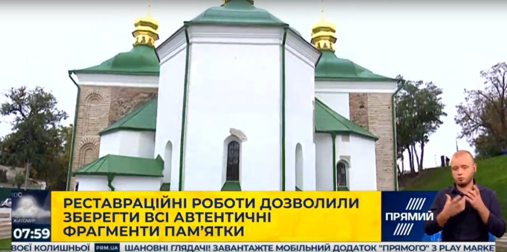 У Києві після реставрації відкрили храм Спаса на Берестові