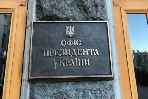 Родини героїв Небесної Сотні провели мітинг під Офісом президента