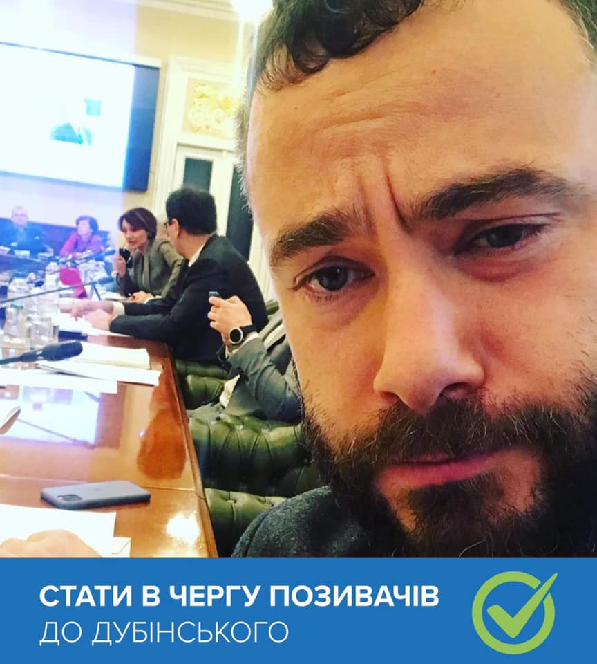 Нацбанк подав позов до депутата від “Слуги народу” Дубінського