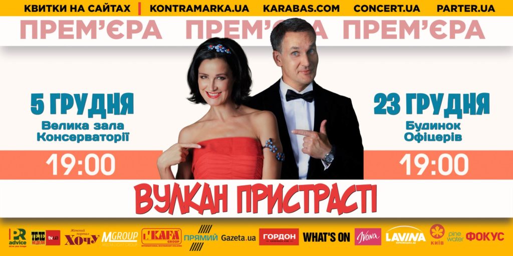 Вулкан страсти»: скоро состоится премьера комедии с участием известной кинопары Савкина и Васько