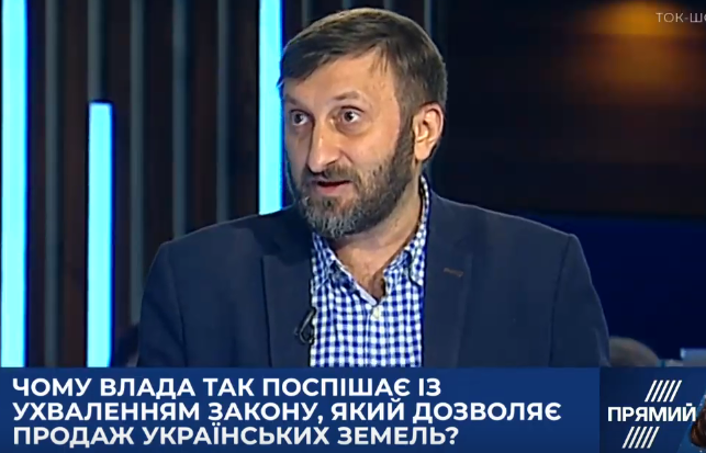Новий закон про ринок землі є ідеальним для оліграхів – Кулик