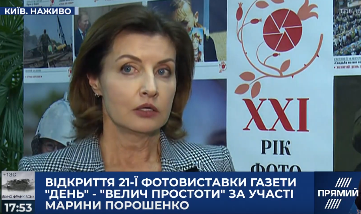 Фотовиставка газети “День”: Марина Порошенко нагородила переможця