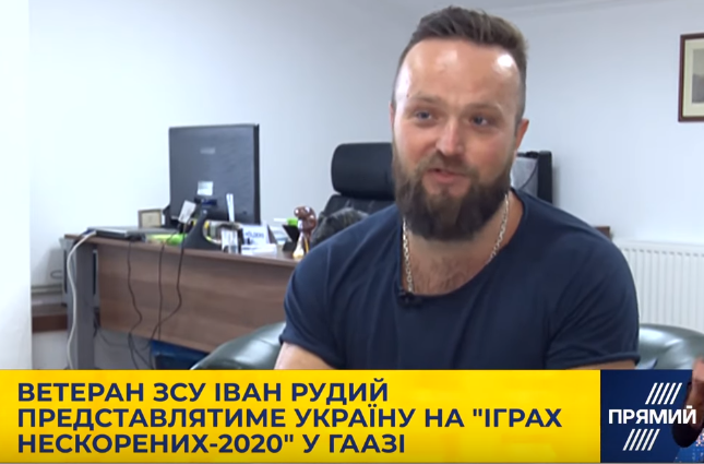 Спецпроєкт “Прямого” до “Ігор нескорених”: завдяки коханню Іван Рудий потрапив до збірної України