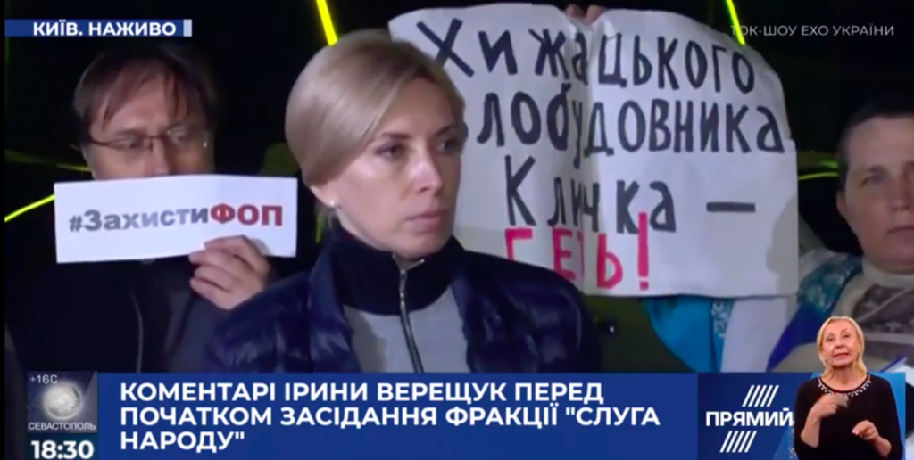 Рейтинги “Слуги народу” дійсно впали, Зеленський це розуміє – Верещук