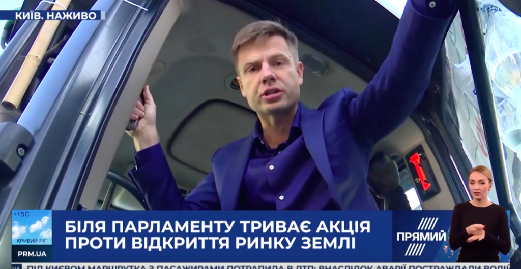 Власть испугалась людей — нардеп о снятии с повестки дня вопроса о рынке земли