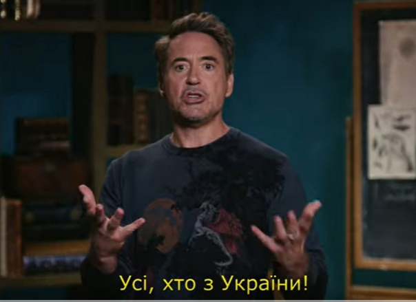 Роберт Дауні