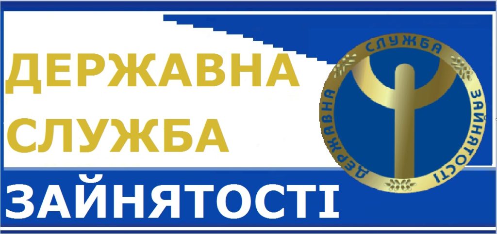 Як знайти роботу своєї мрії: Держслужба зайнятості навчатиме складати резюме
