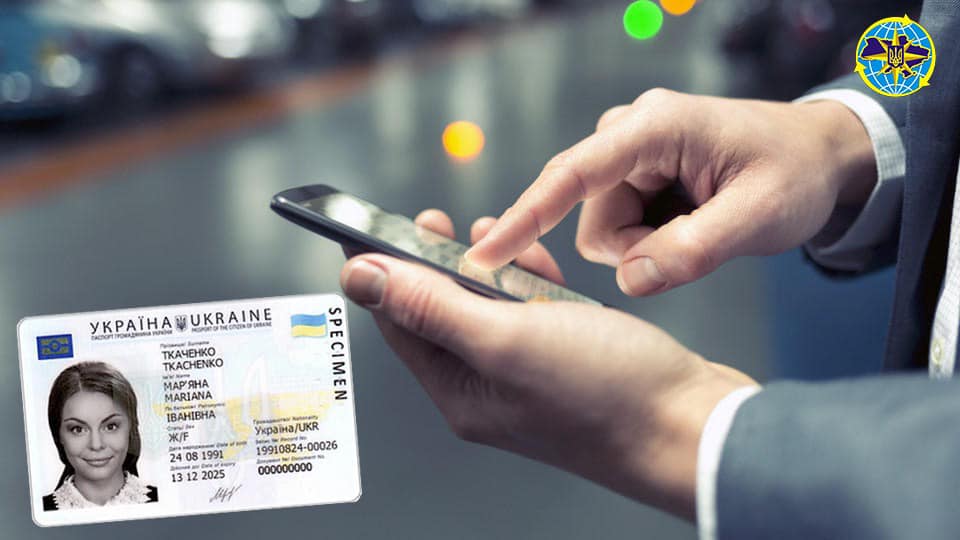 Паспорт у смартфоні: в МВС анонсували революційне нововведення