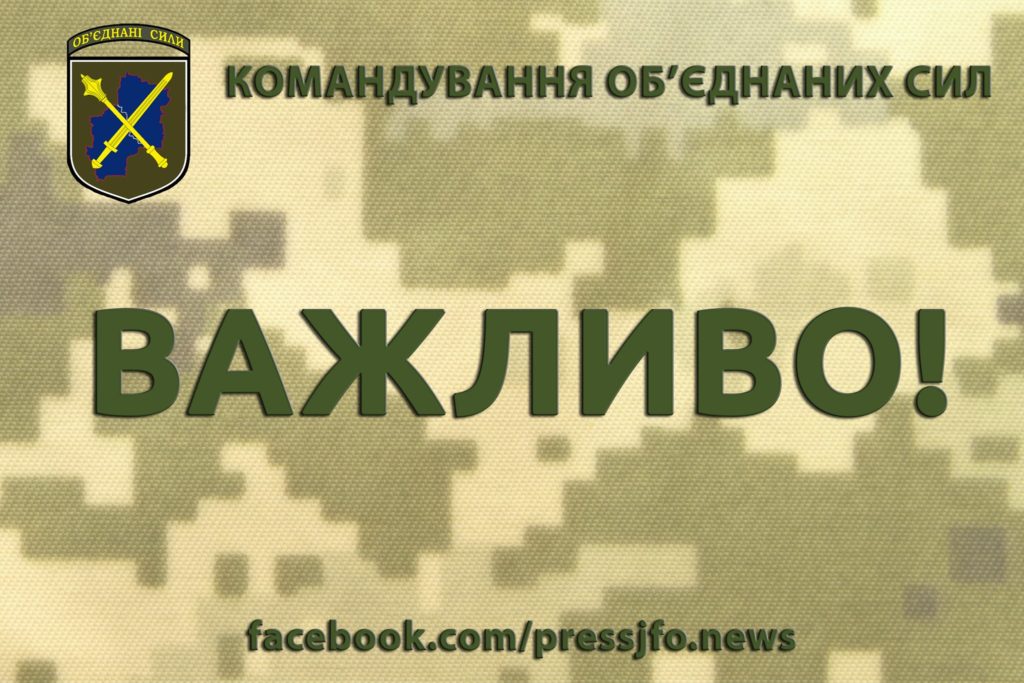 На Донбассе снайпер оккупантов ранил еще одного бойца ООС