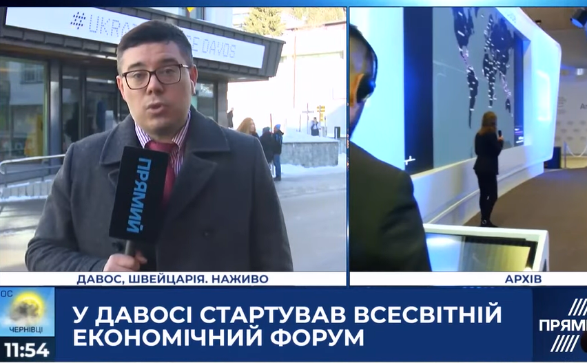 Форум у Давосі: Українській дім, замах на Браудера і Трамп — ексклюзивні подробиці “Прямого”
