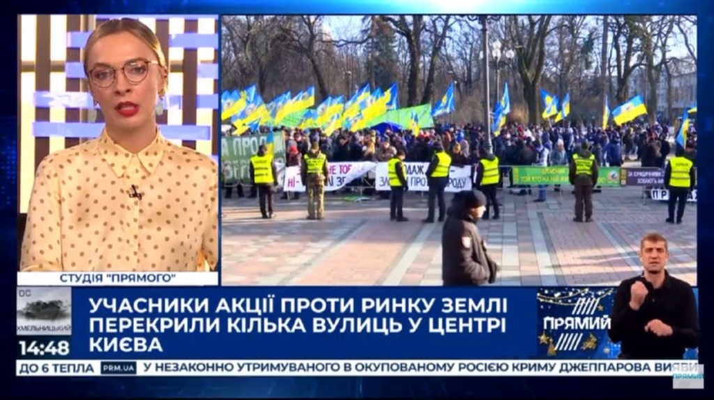 Через демонстрації проти ринку землі в центрі Києва заблоковано ряд вулиць: подробиці “Прямого”