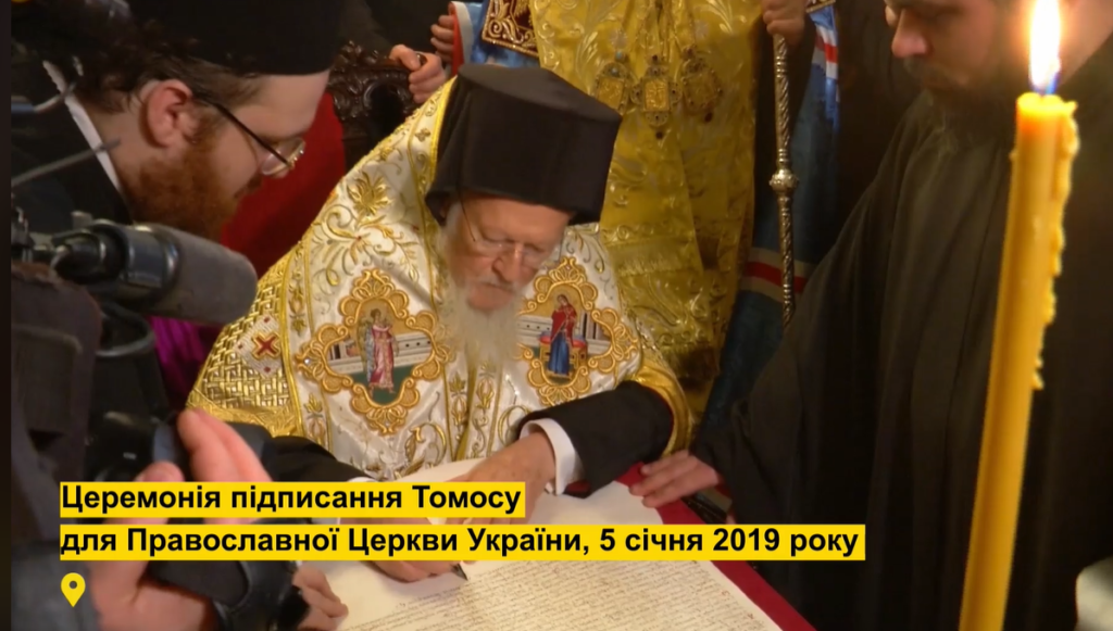 Власна церква – гарантія нашої духовної свободи: Порошенко привітав українців з річницею отримання Томосу