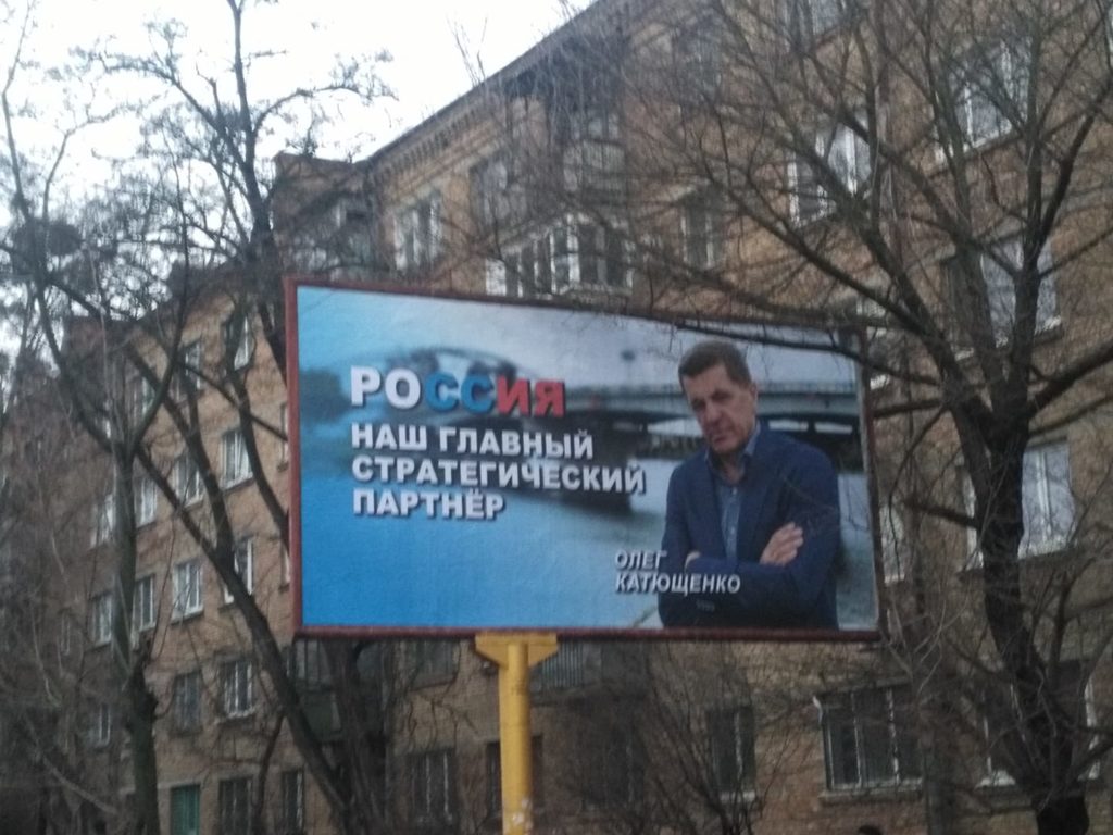У Києві затримали підозрюваних у розміщенні провокативних бордів