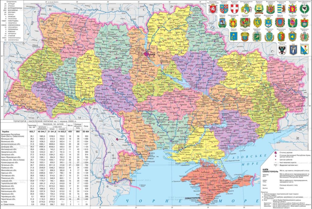 Уряд вніс до Ради законопроєкт про адміністративно-територіальний устрій України: основні засади