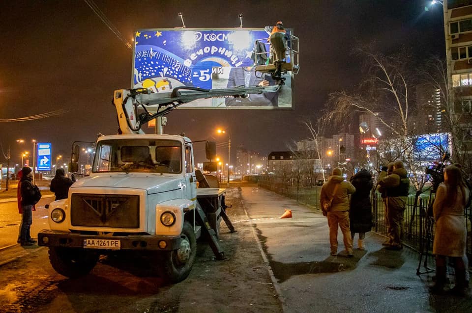 Білборди з проросійською рекламою були встановлені у Києві незаконно – КМДА