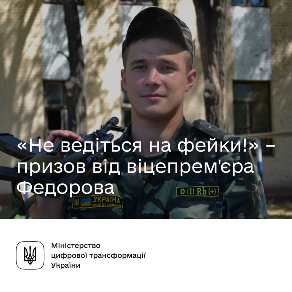 Згадали про концтабір: у Мінцифри пояснили, чи відправлятимуть повістки через додаток “Дія”