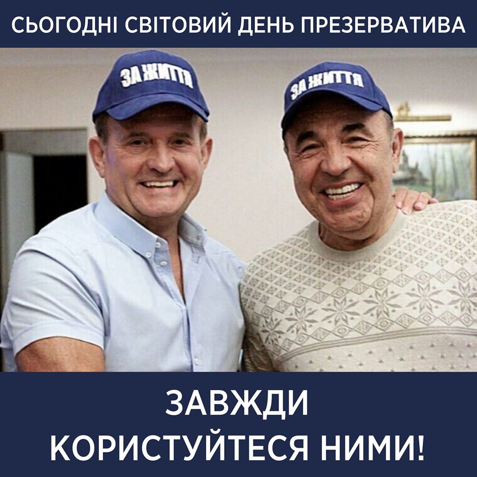 Супрун проілюструвала статтю про презервативи фото Медведчука і Рабіновича: цінні поради про контрацептиви