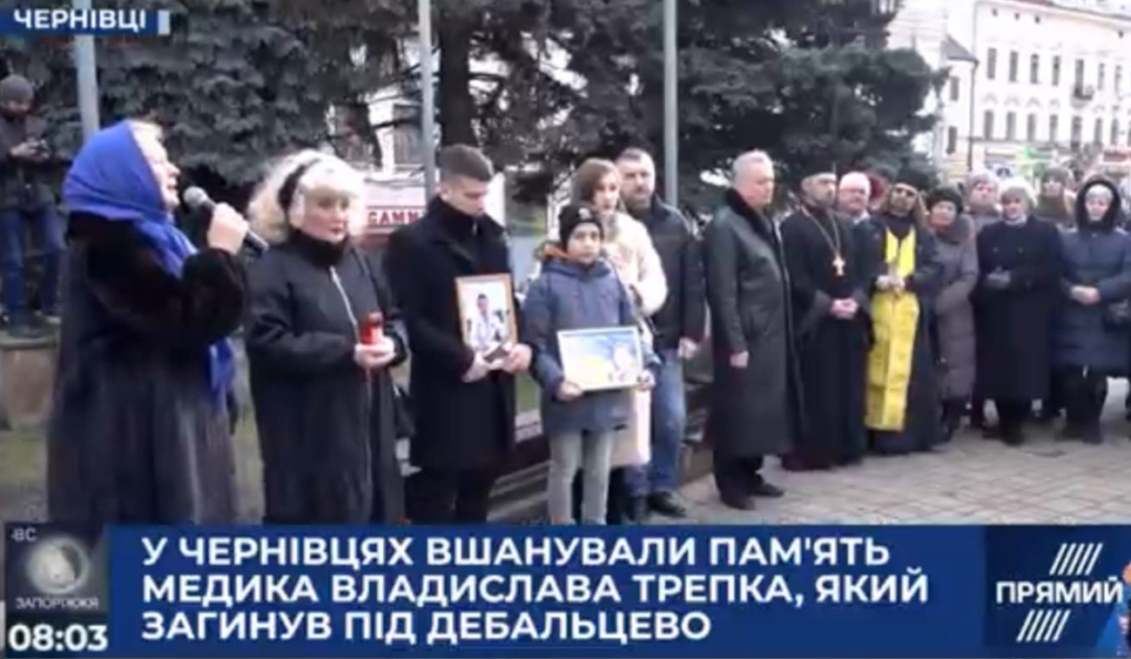 Передзвін на честь героя: у Чернівцях вшанували пам’ять медика Владислава Трепка, який загинув під Дебальцевим