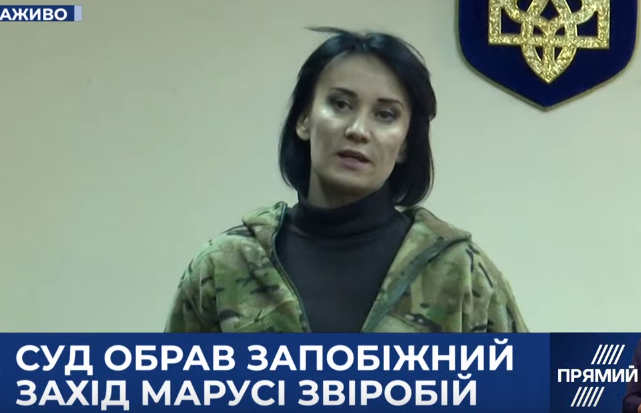 “Погрози” Зеленському: захист Марусі Звіробій подає апеляцію на рішення суду щодо запобіжного заходу