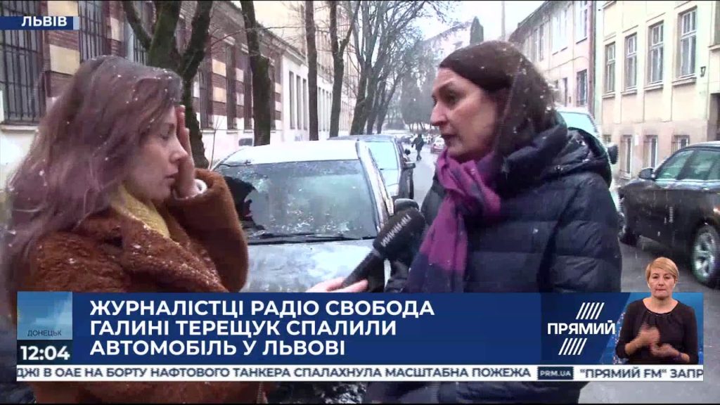 СБУ встановила замовника підпалу авто журналістки Галини Терещук