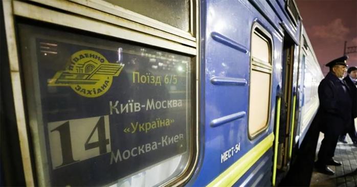 Пасажирів поїзда “Київ-Москва” відправили на карантин через підозри на коронавірус