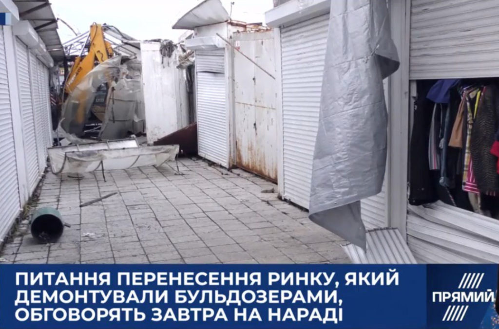 Принудительный демонтаж рынка в Луцке: вопрос переноса торговых рядов обсудят на совещании