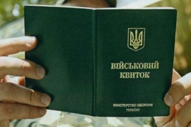 Міноборони анонсувало введення електронних військових квитків