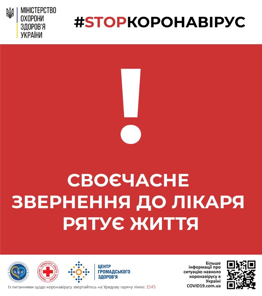 В Україні від коронавірусу померла п’ята людина