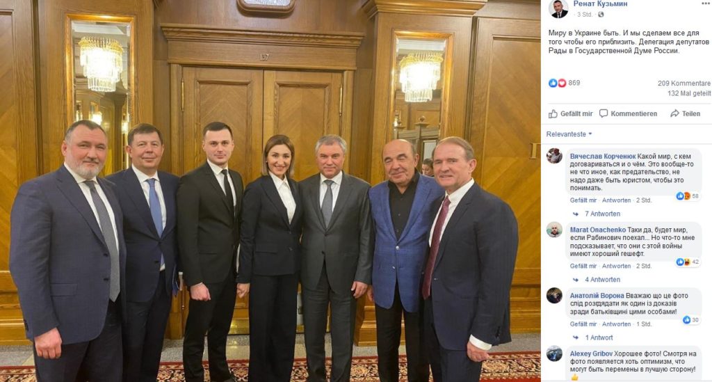 Геращенко: візит депутатів від ОПЗЖ в Держдуму – провокація проросійських сил, на яку має бути реакція Зеленського