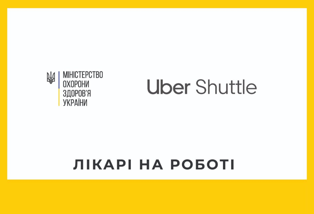 Uber безкоштовно перевозитиме медиків Києва шатлами під час карантину