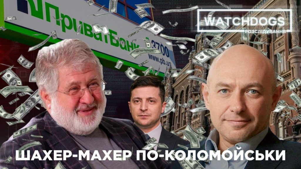 Шахер-махер по-коломойськи. Чому держава не може стягнути борги олігарха – Watchdogs