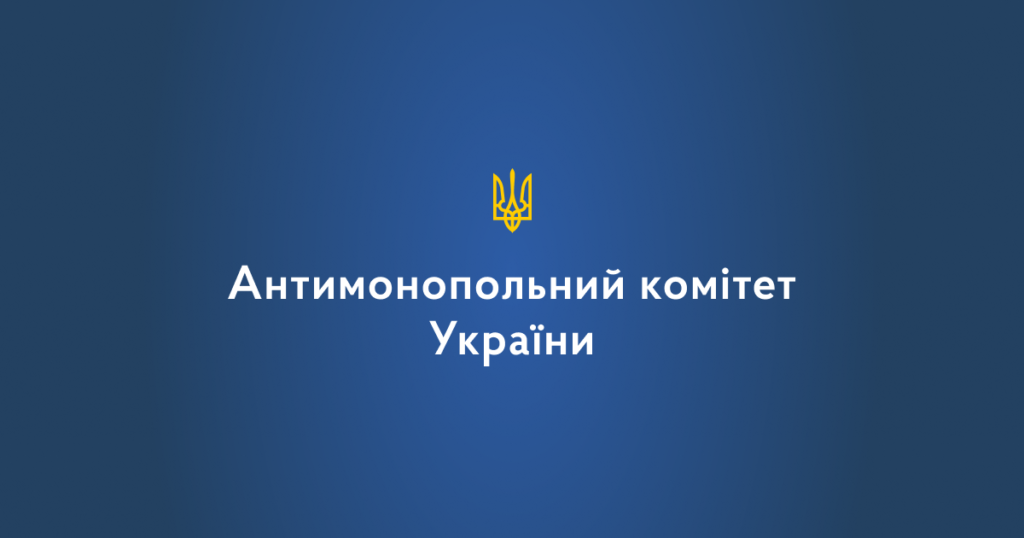 Повышение цен: АМКУ проверит крупнейшие торговые сети и производителей продуктов