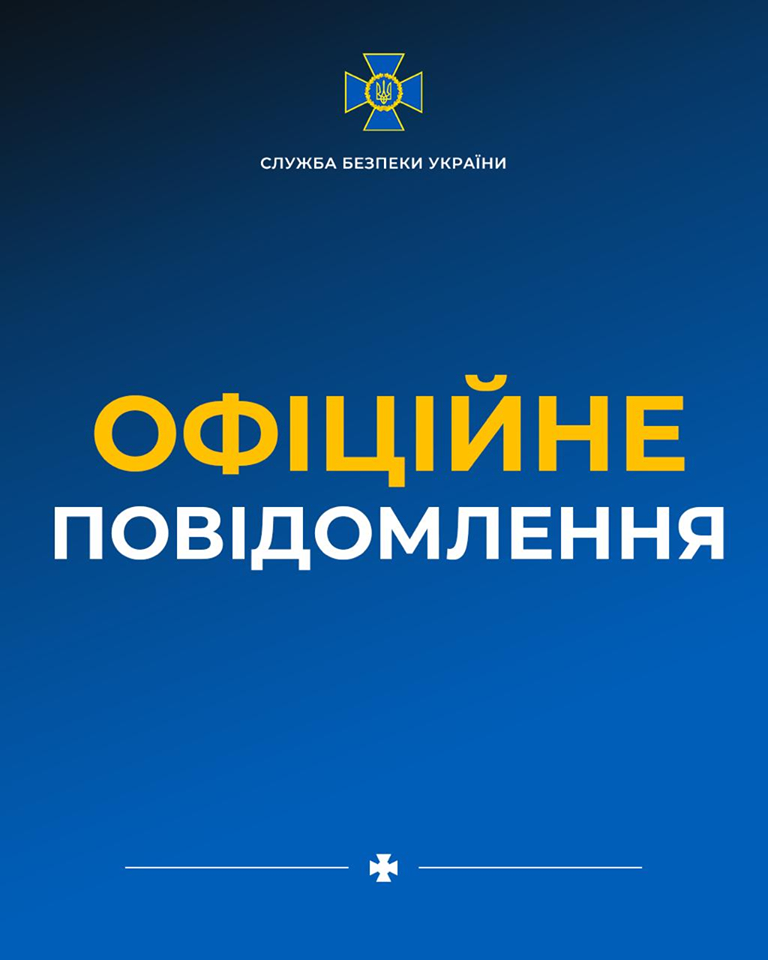 СБУ офіційно відреагувала на скандальні інтерв’ю Гордона з Поклонською та Гіркіним